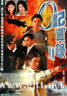 [TVB][1996][O记实录Ⅱ][黄日华/陈锦鸿/黎姿][国粤双语中字][GOTV源码/MKV][30集全/每集约800M]