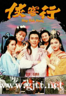 [TVB][1989][侠客行][梁朝伟/邓萃雯/秦煌][国粤双语中字][GOTV源码/MKV][20集全/每集810M]