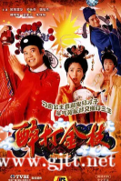 [TVB][1997][醉打金枝][关咏荷/欧阳震华/魏骏杰][国粤双语中字][GOTV源码/MKV][20集全/每集约820M]