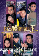 [TVB][2004][陀枪师姐4][欧阳震华/蔡少芬/滕丽名][国粤双语中字][GOTV源码/MKV][40集全/每集约810M]