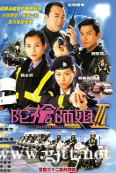 [TVB][2001][陀枪师姐3][欧阳震华/蔡少芬/滕丽名][国粤双语中字][GOTV源码/MKV][32集全/每集约810M]