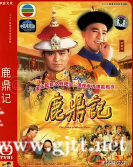 [TVB][1984][鹿鼎记][梁朝伟/刘德华/刘嘉玲][国粤双语中字][GOTV源码/MKV][40集全/每集约770M]