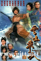 [TVB][1999年][雪山飞狐][黄日华/陈锦鸿/佘诗曼][40集全][国语中字][mp4/每集1.2G][1080P蓝光版]