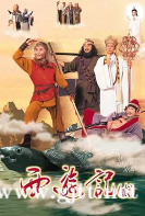 [TVB][1998][西游记Ⅱ/天地争霸美猴王][陈浩民/江华/黎耀祥/麦长青][国粤双语中字][GOTV源码/MKV][42集全/每集约900M]