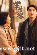 [中国香港][1997][半生缘][黎明/吴倩莲/梅艳芳][国粤英三语中字][MKV/2.08G/1080P]