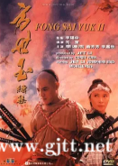 [中国香港][1993][方世玉2：万夫莫敌][李连杰/李嘉欣/郭蔼明][国粤英三语中字][1080P/MKV/2.44G]