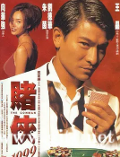 [中国香港][1998][赌侠1999][刘德华/朱茵/张家辉][国粤双语中字][1080P][MKV/4.01G]