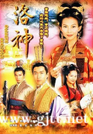 [TVB][2002][洛神][蔡少芬/马浚伟/陈豪][国粤双语中字][GOTV源码/MKV][27集全/每集约800M]