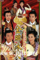 [TVB][2003][金牌冰人][马浚伟/张可颐][国粤双语中字][GOTV源码/MKV][20集全/每集810M]