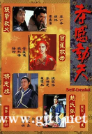 [TVB][1995][孝感动天][蔡少芬/罗嘉良/魏骏杰][国粤双语外挂中字][GOTV源码/TS][20集全/每集950M]