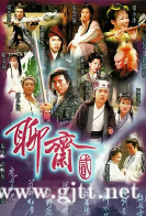 [TVB][1998][聊斋2][陈浩民/梁小冰/刘玉翠][国粤双语中字][GOTV源码/MKV][40集全/每集约840M]