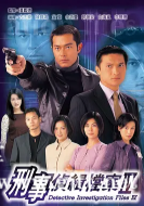 [TVB][1999][刑事侦缉档案4][古天乐/陈锦鸿/宣萱][国粤双语中字][GOTV源码/MKV][50集全/每集约840M]