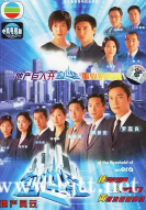 [TVB][1999][创世纪1：地产风云][罗嘉良/陈锦鸿/郭晋安][国粤双语中字][GOTV源码/MKV][51集全/每集约800M]