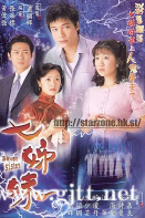 [TVB][2001][七姐妹/七姊妹][罗嘉良/佘诗曼/江华][国粤双语外挂中字][GOTV源码/MKV][32集全/单集约820M]