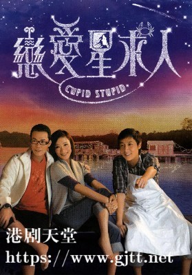 [TVB][2010][恋爱星求人][马浚伟/谢天华/杨怡][国粤双语中字][GOTV源码/MKV][20集全/每集约880M]