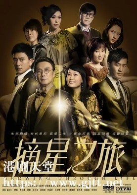 [TVB][2010][摘星之旅][林峯/刘松仁/黄宗泽][国粤双语简繁中字][GOTV源码/MKV][30集全/每集约810M]