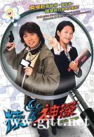 [TVB][2004][栋笃神探][黄子华/蔡少芬/魏骏杰][国粤双语外挂中字][GOTV源码/TS][25集全/单集约800M]