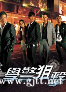 [TVB][2009][学警狙击][苗侨伟/周海媚/吴卓羲][国粤双语外挂中字][GOTV源码/MKV][30集全/单集约800M]