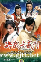 [TVB][1984][决战玄武门][黄日华/翁美玲/苗侨伟][国粤双语中字][GOTV源码/MKV][20集全/每集约770M]