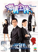 [TVB][2006][爱情全保][陈锦鸿/吴美珩/马国明][国粤双语中字][GOTV源码/MKV][20集全/单集约840M]