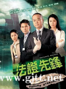 [TVB][2006][法证先锋][欧阳震华/林文龙/蒙嘉慧][国粤双语中字][GOTV源码/MKV][25集全/每集约800M]