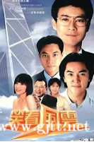 [TVB][1995][笑看风云][郑少秋/郑伊健/郭晋安][国粤双语外挂中字][GOTV源码/TS][40集全/单集约900M]