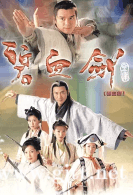 [TVB][2000][碧血剑][江华/吴美珩/林家栋][国粤双语中字][GOTV源码/MKV][35集全/每集约830M]