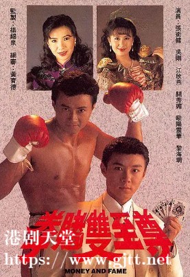 [TVB][1992][拳赌双至尊][张卫健/吴刚/关秀媚][国粤双语外挂简繁SRT中字][GOTV源码/MKV][20集全/每集约820M]