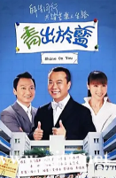 [TVB][2004年][青出于蓝][郭可盈/欧阳震华/陶大宇][国粤双语中字][GOTV源码/MKV][30集全/每集约800M]