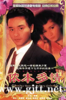 [TVB][1984][侬本多情][张国荣/周秀兰/关菊英][国粤双语中字][靖洋戏剧台][10集全/每集约1G]