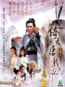 [TVB][1986][倚天屠龙记][梁朝伟/黎美娴/邓萃雯][国粤双语中字][武术台源码/TS][40集全/每集约700M]