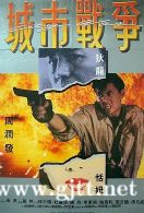 [中国香港][1988][义胆红唇][周润发/狄龙/恬妞][国粤双语中字][MKV/3.56G/1080P]