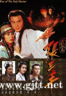 [TVB][1996][武当张三丰][关礼杰/曾伟权/梁艺龄][国粤双语中字][GOTV源码/MKV][20集全/单集约850M]