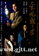 [TVB][1992][金蛇郎君][郑伊健/刘江/罗慧娟][国粤双语中字][武术台源码/TS][20集全/单集约700M]