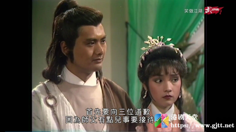 笑傲江湖1984图片