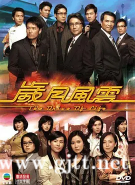 [TVB][2007][岁月风云][刘松仁/苗侨伟/佘诗曼][国粤双语中字][GOTV源码/MKV][60集全/单集约810M]