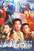 [TVB][2006][人生马戏团][陈浩民/钟嘉欣/唐文龙][国粤双语中字][GOTV源码/MKV][20集全/单集约840M]