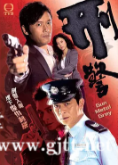 [TVB][2010][刑警/刑警2010][黄日华/苗侨伟/宣萱][国粤双语外挂中字][GOTV源码/TS][30集全/每集约860M]