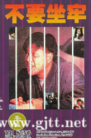 [中国香港][1989][再起风云][万梓良/关之琳/张卫健][国粤双语中字][MKV/2.29G/1080P]