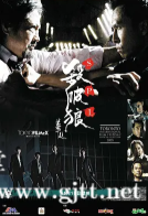 [中国香港][2005][杀破狼][甄子丹/洪金宝/任达华][国粤双语中字][MKV/2.82G/1080P]