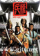 [TVB][1988][兵权][刘家辉/黎明/邵美琪][国粤双语简繁中字][GOTV源码/MKV][20集全/单集约800M]