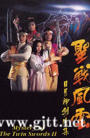 [TVB][1992][日月神剑之捉妖奇兵][张卫健/郭晋安/杨羚][国粤双语中字][GOTV源码/MKV][20集全/每集约830M]