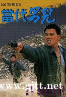 [TVB][1988][当代男儿][万梓良/吕良伟/关海山][国粤双语中字][GOTV源码/MKV][60集全/每集约850M]