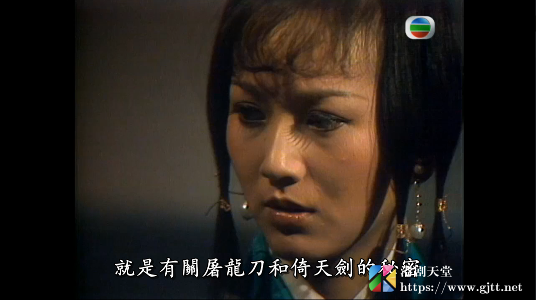 [TVB][1978][倚天屠龙记][郑少秋/汪明荃/赵雅芝][粤语/外挂SRT简繁中字][GOTV源码/TS][25集全/每集约850M] 精品专区 