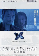 [中国香港][1999][星月童话][张国荣/常盘贵子][国粤双语中字][1080P][MP4/5.54G]