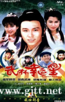 [TVB][1992][武林幸运星][温兆伦/梅小惠/周慧敏][国粤双语外挂中字][GOTV源码/TS][20集全/每集约1.1G]