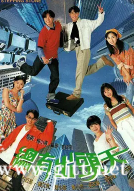 [TVB][1995][总有出头天][古巨基/邝文珣/海俊杰][国粤双语外挂中字][GOTV源码/MKV][20集全/单集约850M]