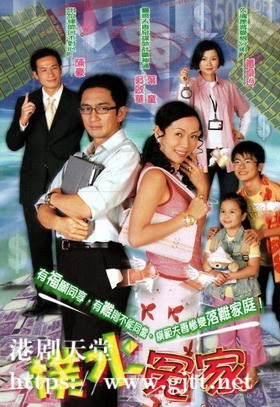 [TVB][2003][扑水冤家][吴启华/叶童/陈豪][国粤双语/外挂SRT简繁中字][GOTV源码/MKV][20集全/单集约820M]