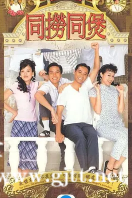 [TVB][2005][同捞同煲][郭晋安/马国明/胡杏儿][国粤双语中字][GOTV源码/MKV][20集全/单集约820M]