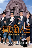 [TVB][2003][律政新人王][林峯/陈键锋/胡杏儿][国粤双语/外挂中字][GOTV源码/TS][25集全/单集约880M]